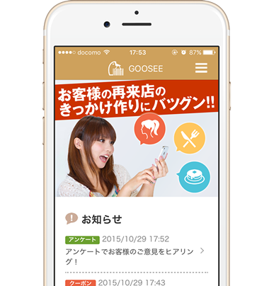 無料体験用サンプルアプリ